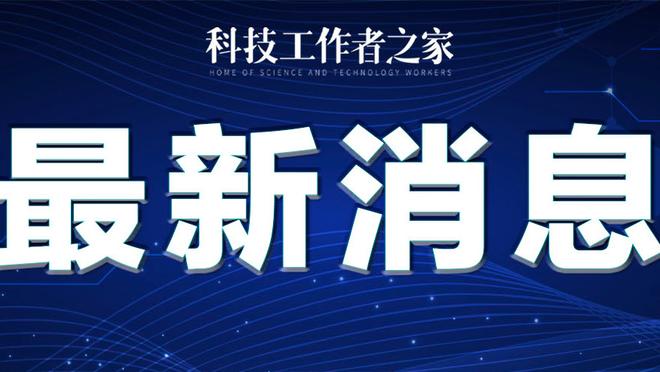 米体：亨德森将免费至租借尤文&薪酬不到200万欧 囧叔认可这笔交易