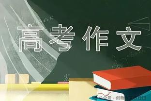 主持人批阿隆索：他决定留在莱斯特库森，再也得不到这些工作了